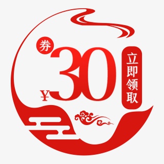 淘宝中国风彩色优惠券