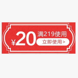 情人节优惠券小标签天猫淘宝价格标签