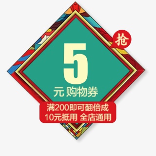 情人节优惠券小标签天猫淘宝价格标签