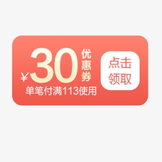 情人节优惠券小标签天猫淘宝价格标签