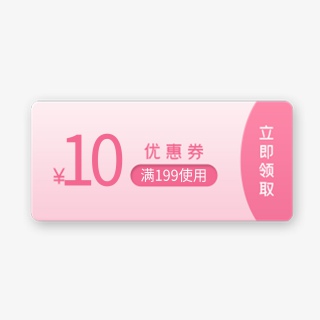 七夕可爱活动首页活动栏促销优惠券10