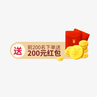 淘宝电商优惠标签双十一活动