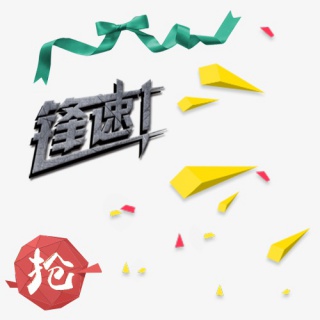 绿色彩带不规则节日元素