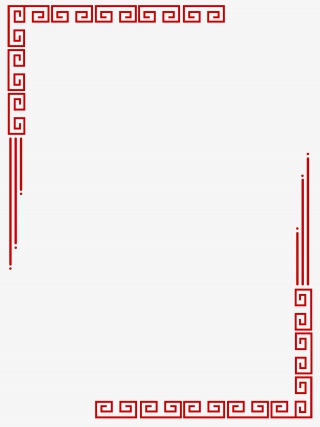 中国风复古红色回字纹边框PNG