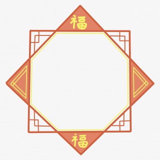 手绘福字边框插画