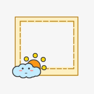 立夏卡通可爱白云太阳边框