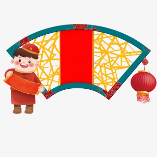 红色扇形边框设计元素免抠新年效果