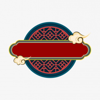 中国风边框背景祥云古风标题背景