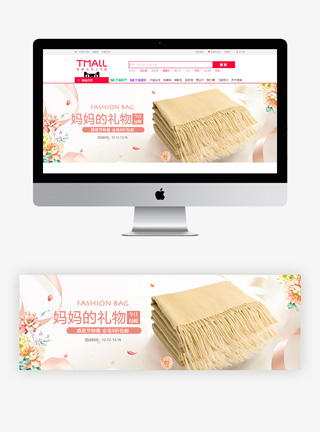小清新暖冬围巾礼物淘宝banner