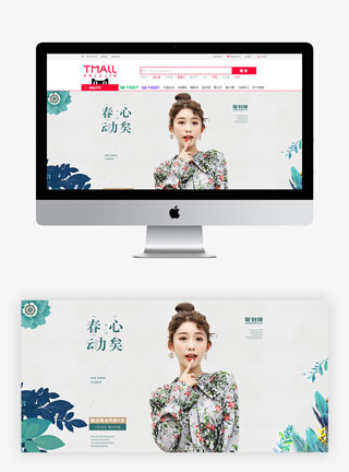 时尚唯美简约风女装连衣裙全屏海报模版