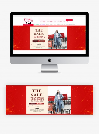 冬季上新冬装羽绒服女装时尚优雅全屏banner