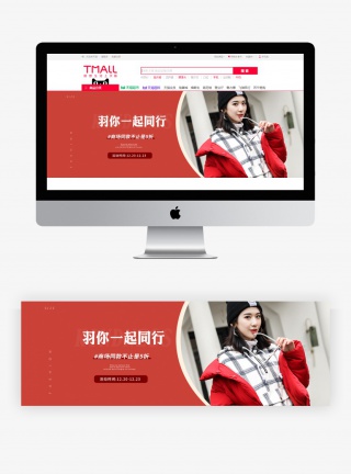 冬季上新冬装羽绒服女装时尚优雅全屏banner