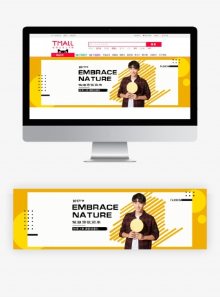 简约秋冬清仓休闲男装促销活动全屏海报banner