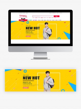 简约秋冬清仓休闲男装促销活动全屏海报banner