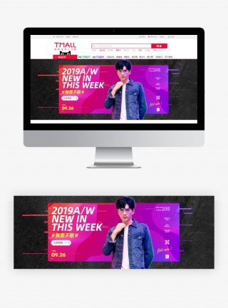 时尚酷炫大促活动海报男装服装节日促销牛仔秋冬外套海报