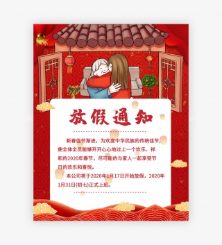 京东中国风放假通知女装类通用海报