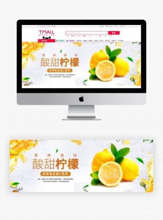 简约苹果柠檬果汁水果全屏海报