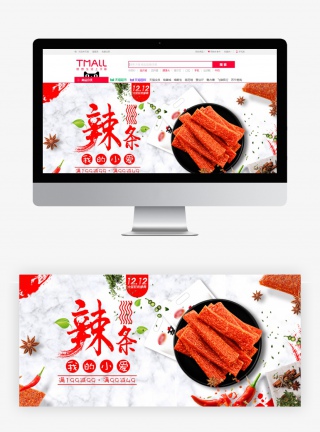 美食零食大礼包满减优惠海报banner
