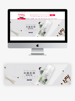 淘宝首页蓝色化妆品海报banner