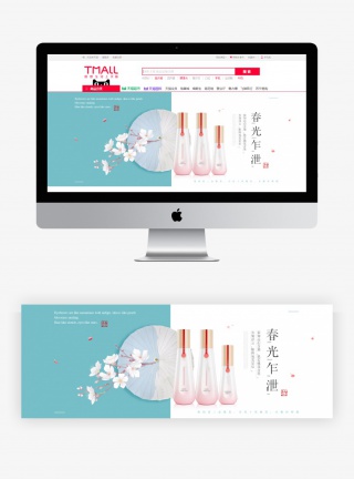 中国风女性用品日常护肤全屏海报banner通用