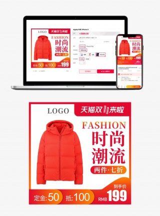 服装类女装促销主图直通车