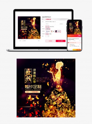 婚博会直通车主图