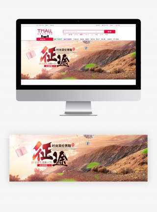时尚男鞋全屏海报分层PSD