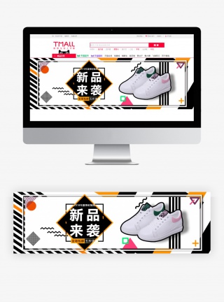 孟菲斯几何背景鞋子箱包海报banner