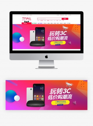 渐变喜庆活动促销数码耳塞手机电脑海报