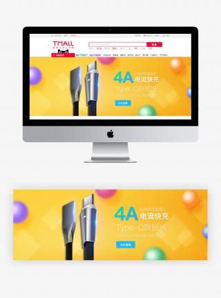 渐变喜庆活动促销数码耳塞手机电脑海报