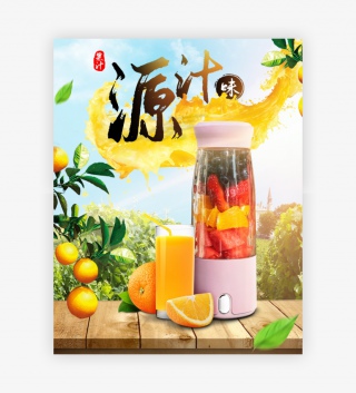 时尚简约小清新小家电榨汁杯海报