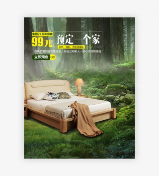 唯美风春季床床头柜家具海报
