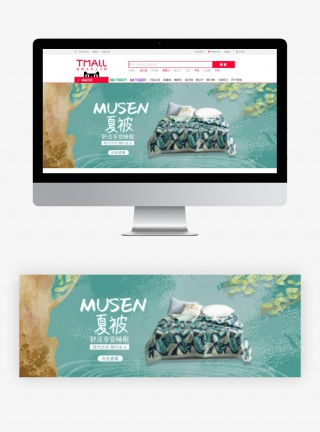 简约清新风海报家居用品床上用品