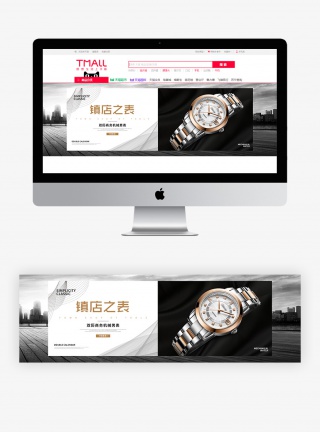 黑色奢华时尚手表腕表全屏海报banner设计