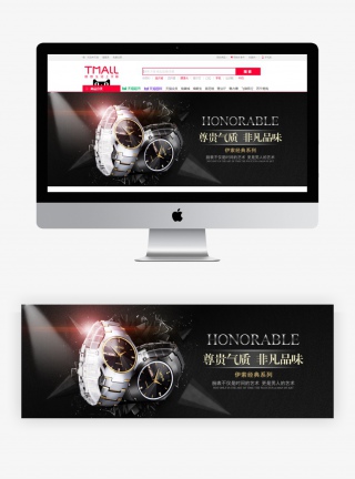 时尚酷黑潮流简约男表手表腕表海报banner