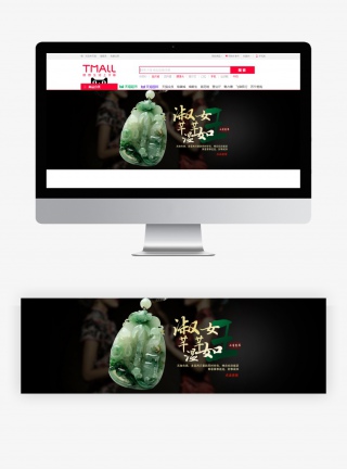 时尚高端黑色背景玉器珠宝饰品全屏海报