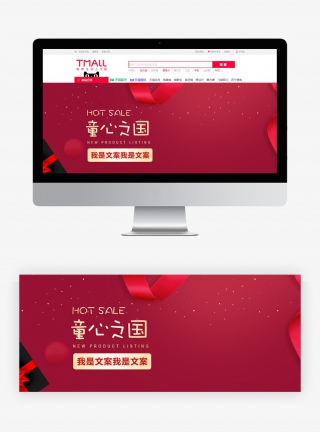 时尚高端大红色首饰饰品精品海报banner