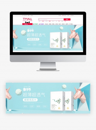 亲子节简约清新母婴纸尿裤电商C4D全屏海报