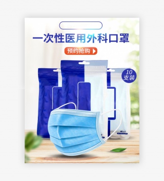 简约时尚疫情防疫口罩医疗药品轮播海报banner