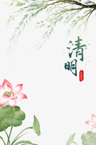 二十四节气清明