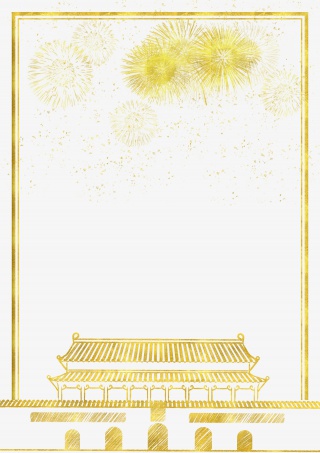 金粉烟花天安门边框