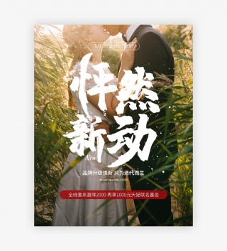 五一游出游季暑假游旅游旅行蜜月游旅拍全屏海报