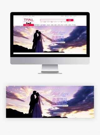 浪漫旅拍旅游季旅游旅行自驾游国内游国外游全屏banner