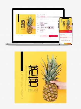 极简风小清新风格生鲜水果云南小菠萝凤梨