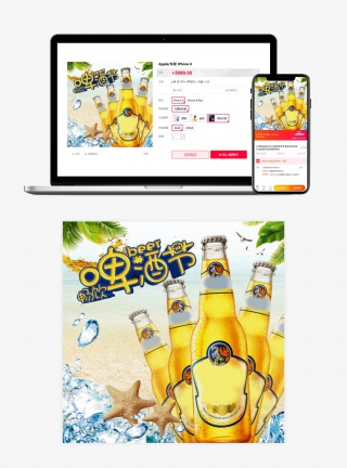 简约时尚酷炫自然风啤酒节主图钻展图