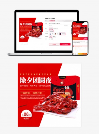 新年大礼包大龙虾主图
