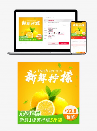 休闲食品茶饮新鲜酸酸清香柠檬主图