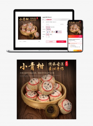 传承古法匠心手作小青柑茶叶主图