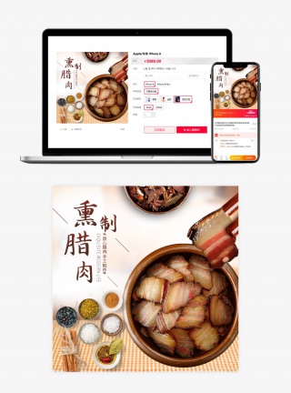 清新风食品美食零食腊肉主图直通车促销图
