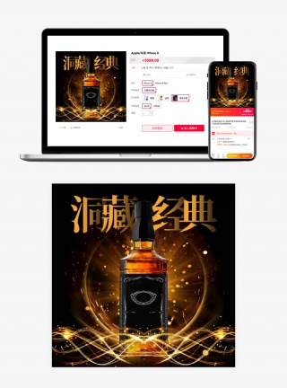 洞藏经典原浆酒白酒详情页产品主图